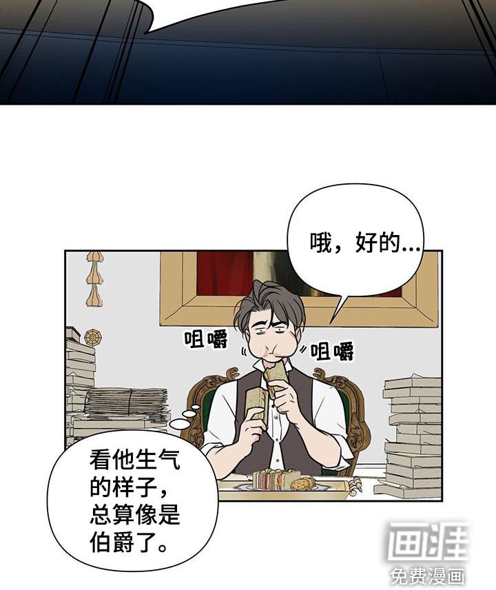 第70章：【第二季】挑食