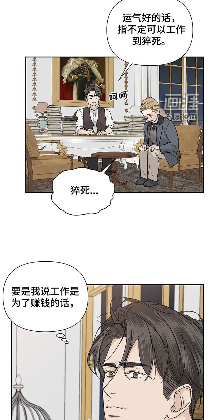 第71章：【第二季】人傻钱多