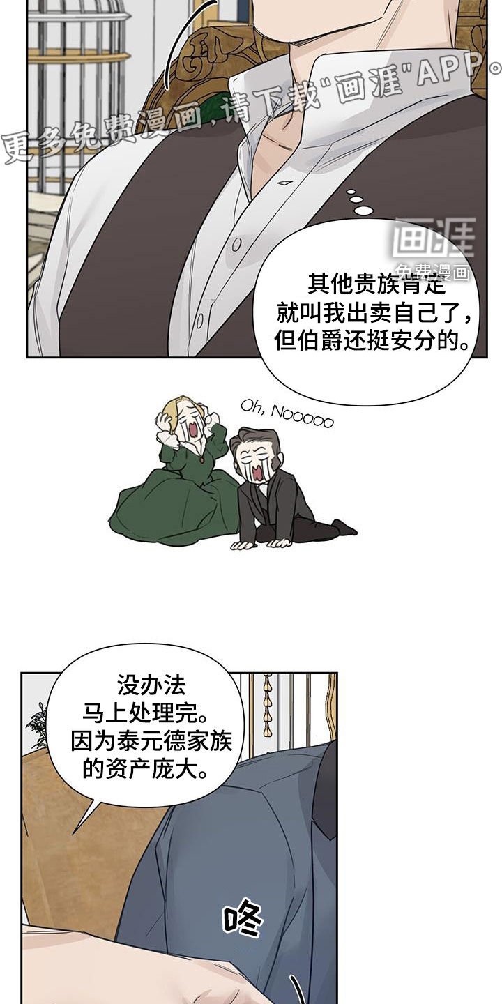第71章：【第二季】人傻钱多