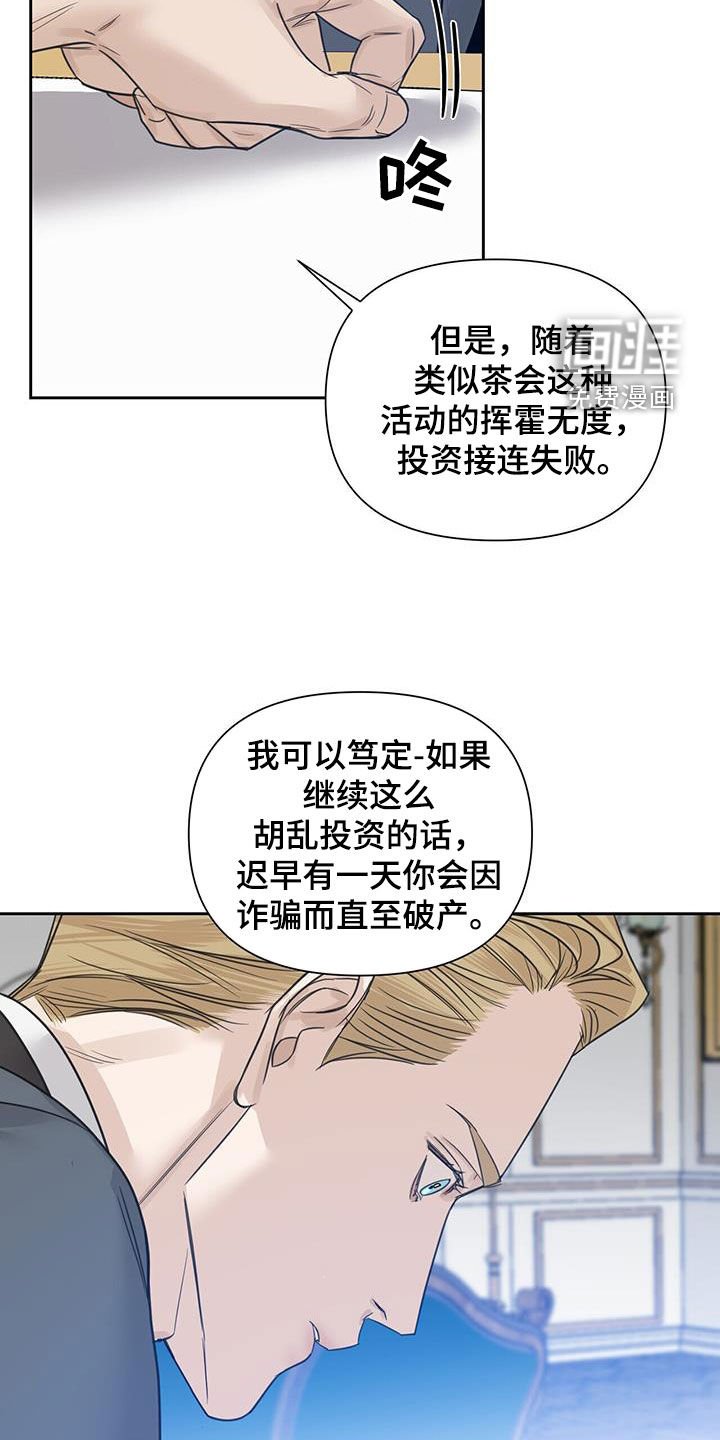 第71章：【第二季】人傻钱多