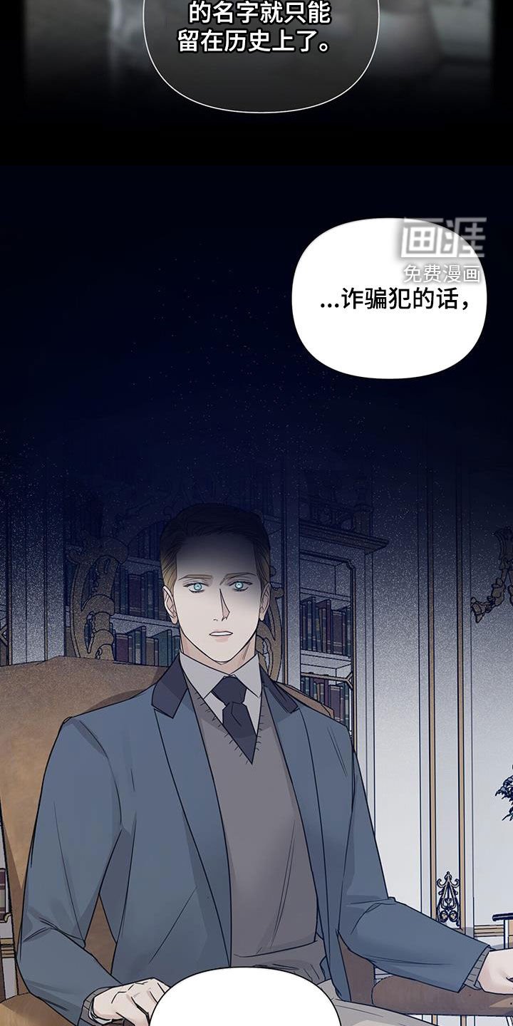 第71章：【第二季】人傻钱多