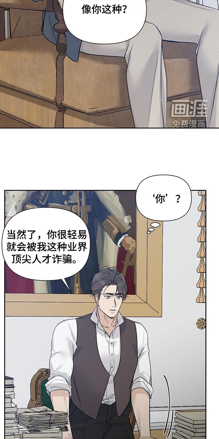 第71章：【第二季】人傻钱多