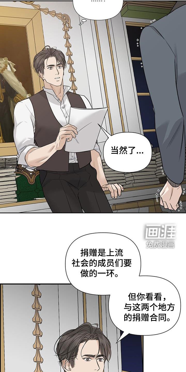 第71章：【第二季】人傻钱多