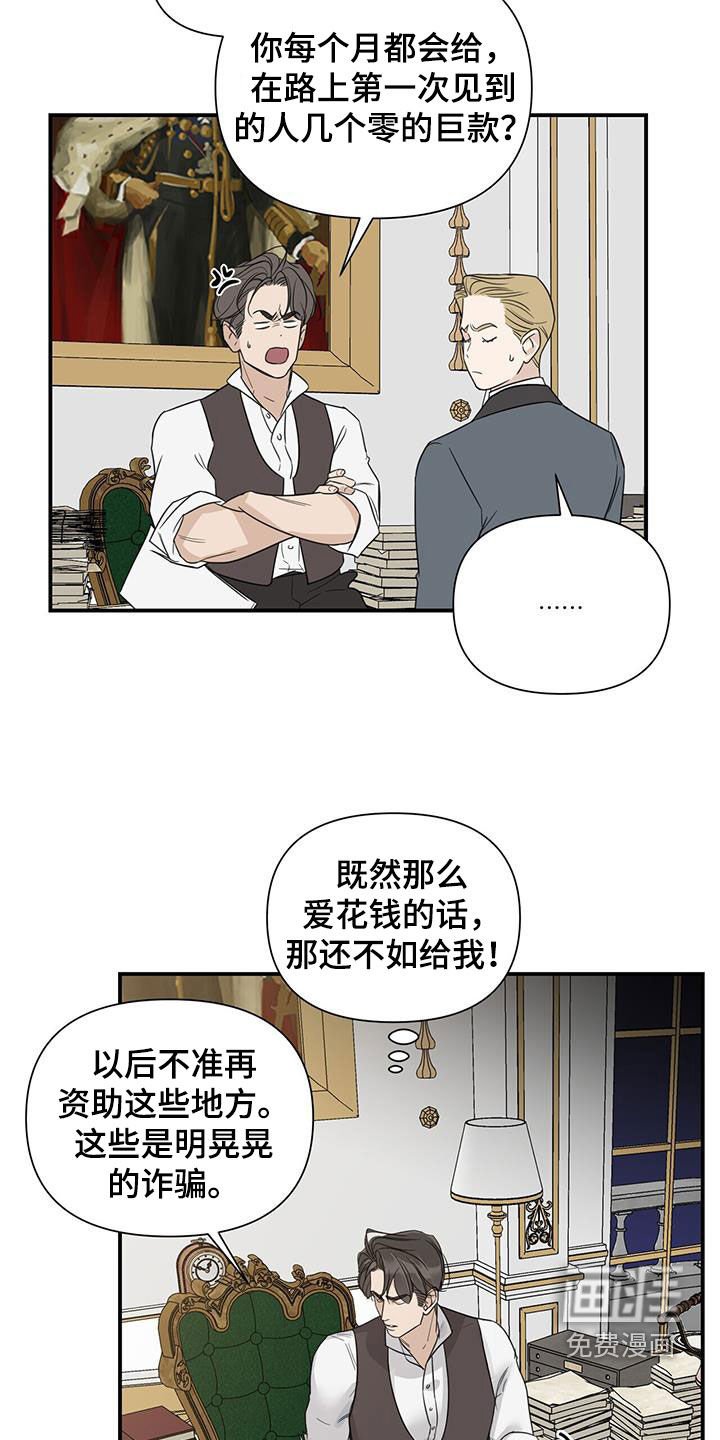 第71章：【第二季】人傻钱多
