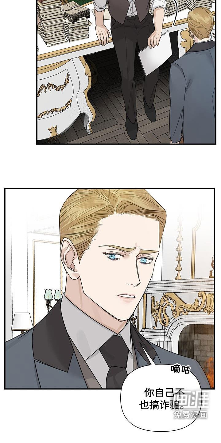 第71章：【第二季】人傻钱多