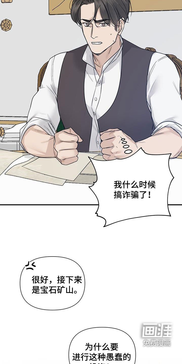 第71章：【第二季】人傻钱多