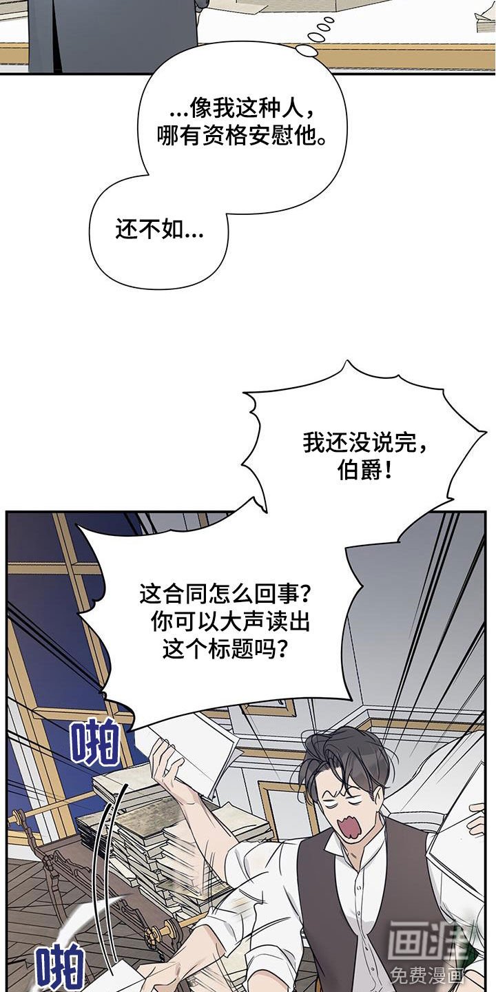 第72章：【第二季】签字机器