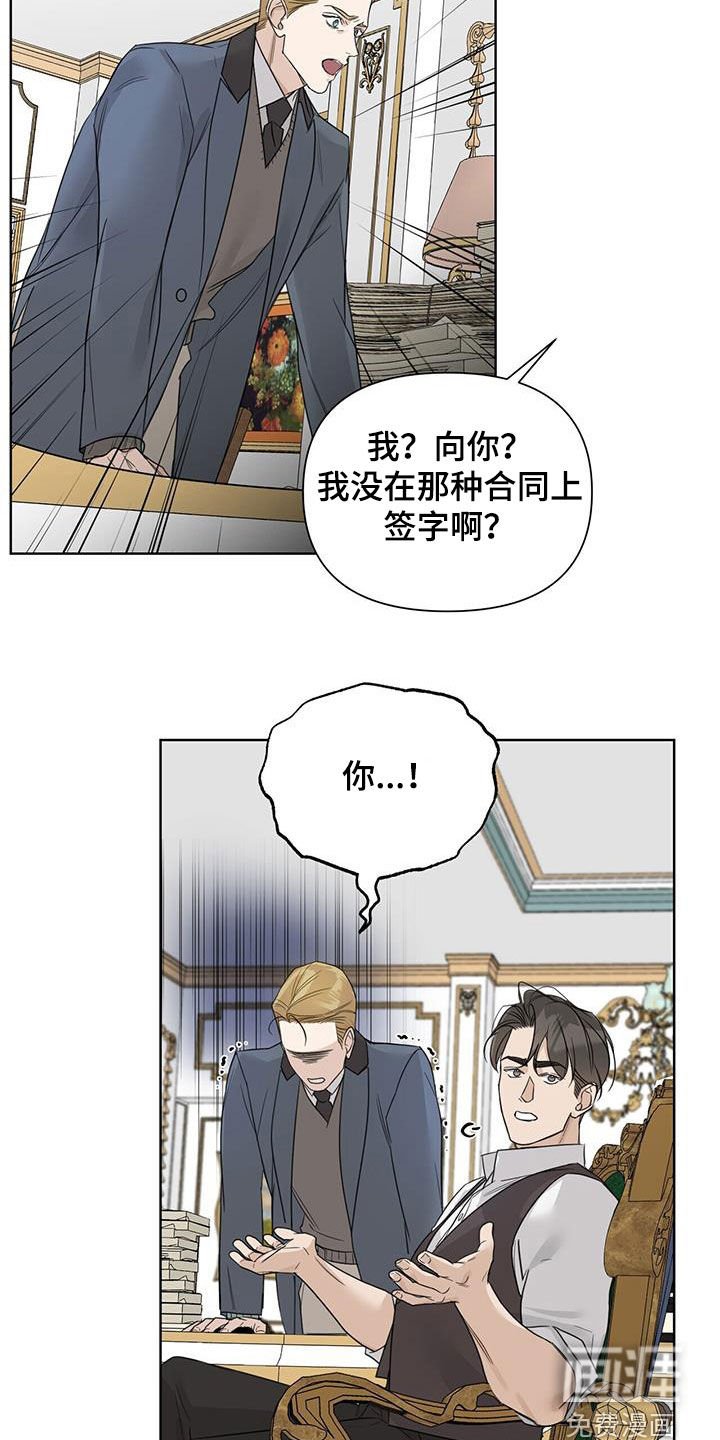 第72章：【第二季】签字机器