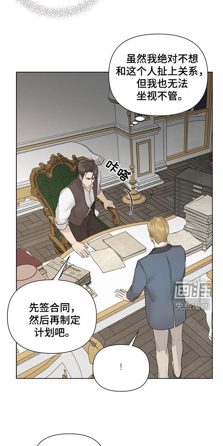 第72章：【第二季】签字机器