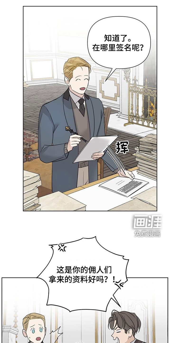 第72章：【第二季】签字机器