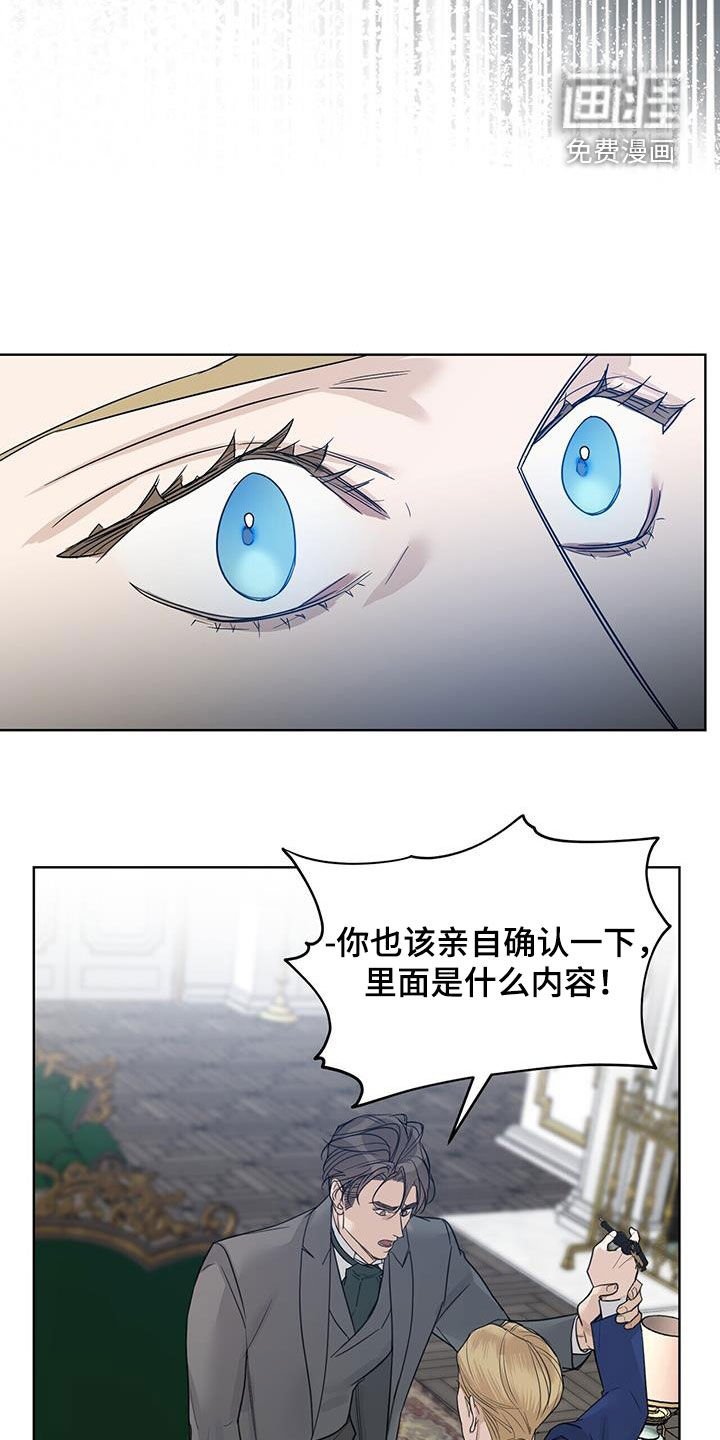 第73章：【第二季】厚颜无耻