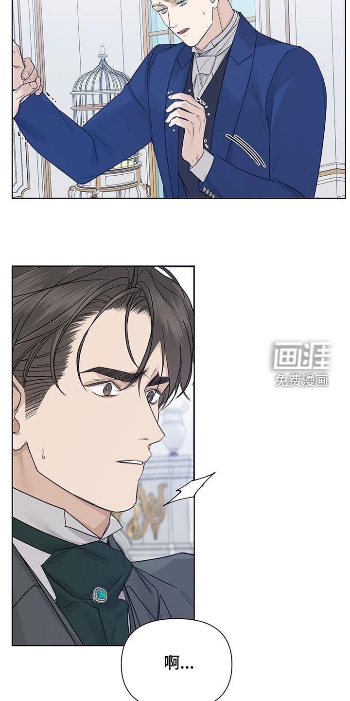 第73章：【第二季】厚颜无耻