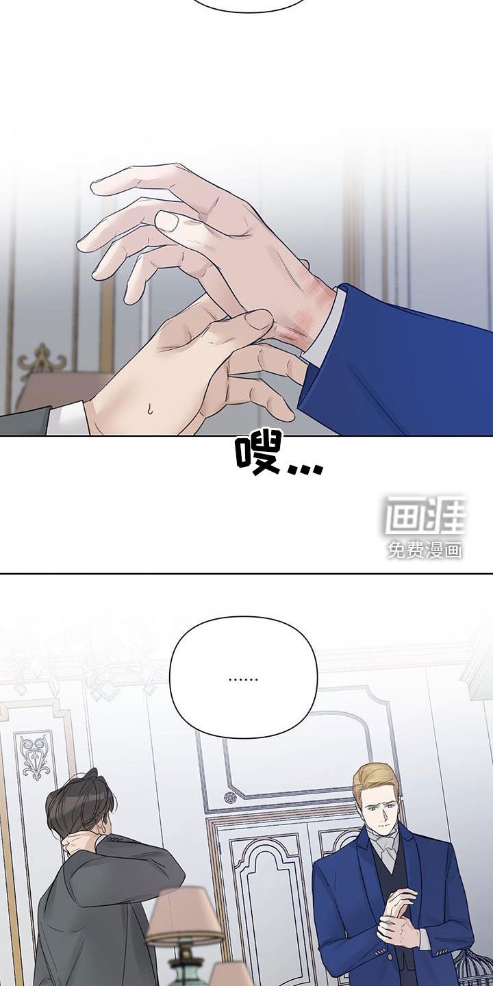 第73章：【第二季】厚颜无耻