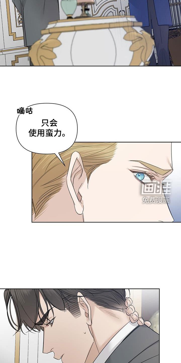 第73章：【第二季】厚颜无耻