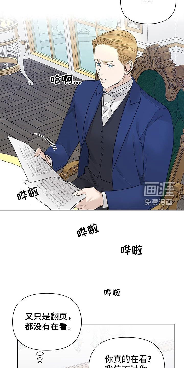 第73章：【第二季】厚颜无耻