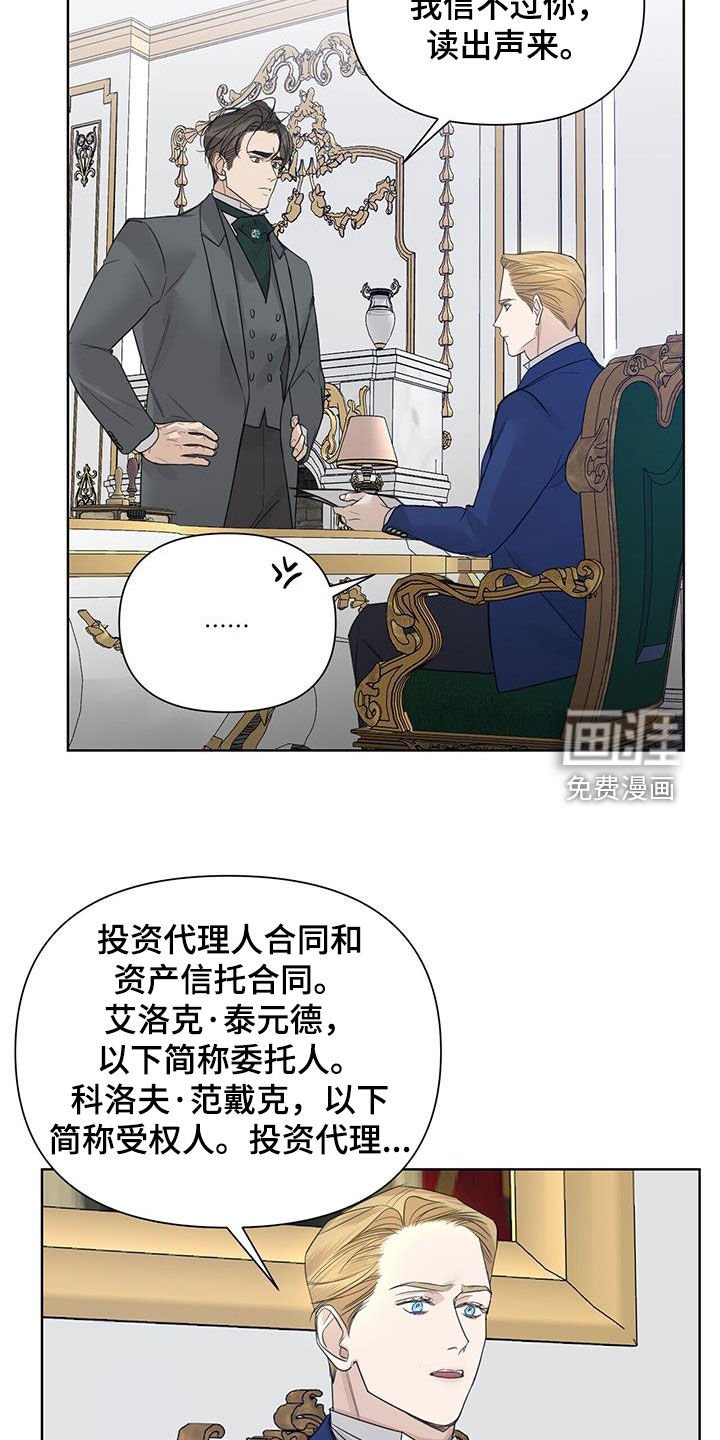 第73章：【第二季】厚颜无耻