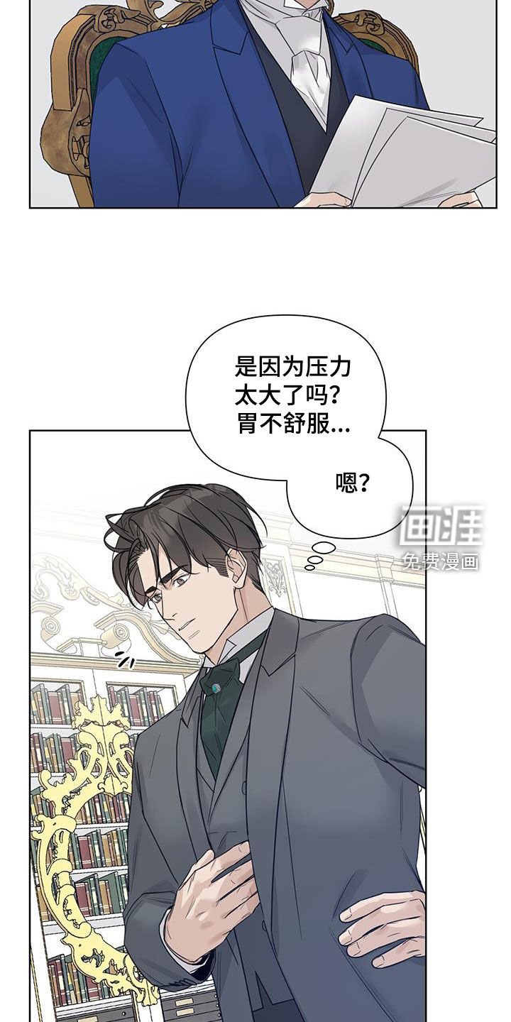 第73章：【第二季】厚颜无耻