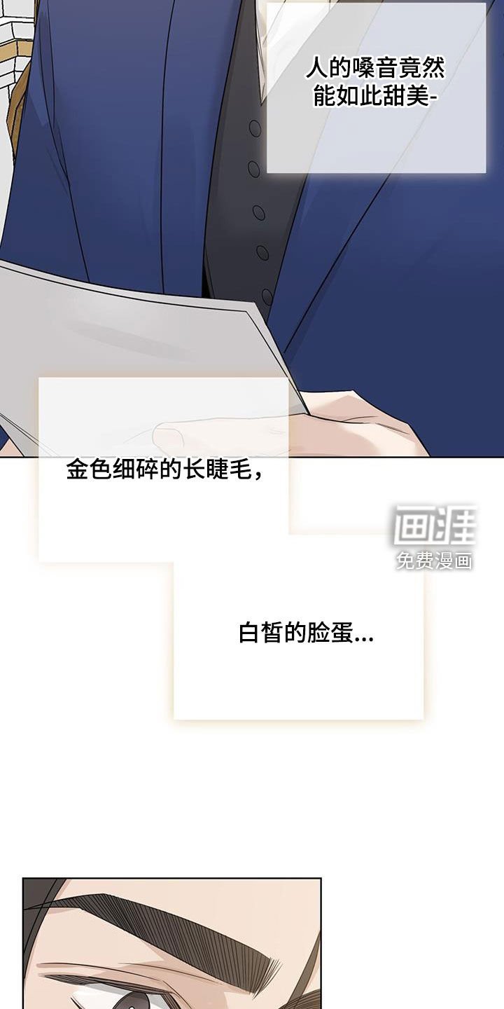 第73章：【第二季】厚颜无耻