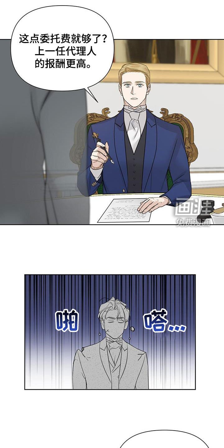 第73章：【第二季】厚颜无耻