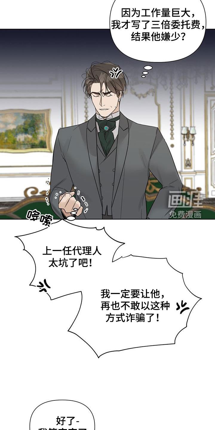 第73章：【第二季】厚颜无耻