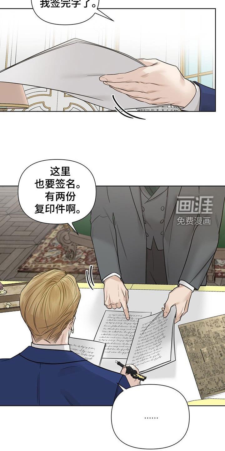 第73章：【第二季】厚颜无耻