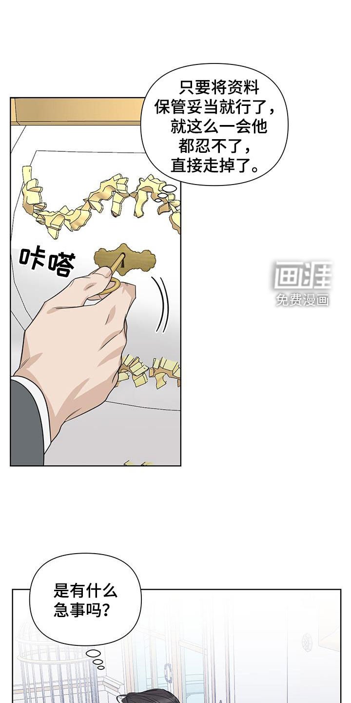 第74章：【第二季】挥霍无度