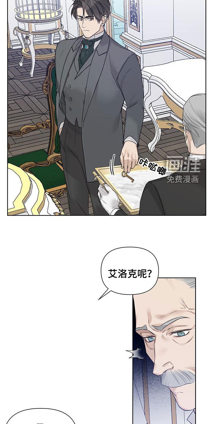 第74章：【第二季】挥霍无度