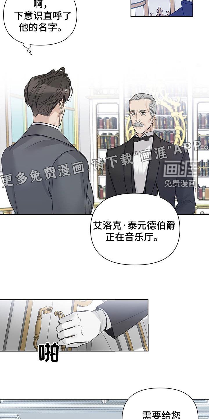第74章：【第二季】挥霍无度