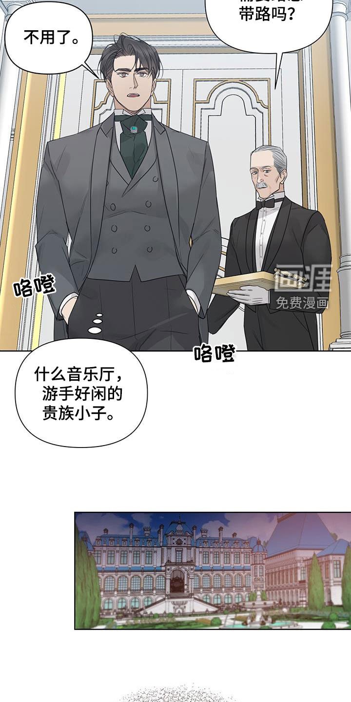 第74章：【第二季】挥霍无度