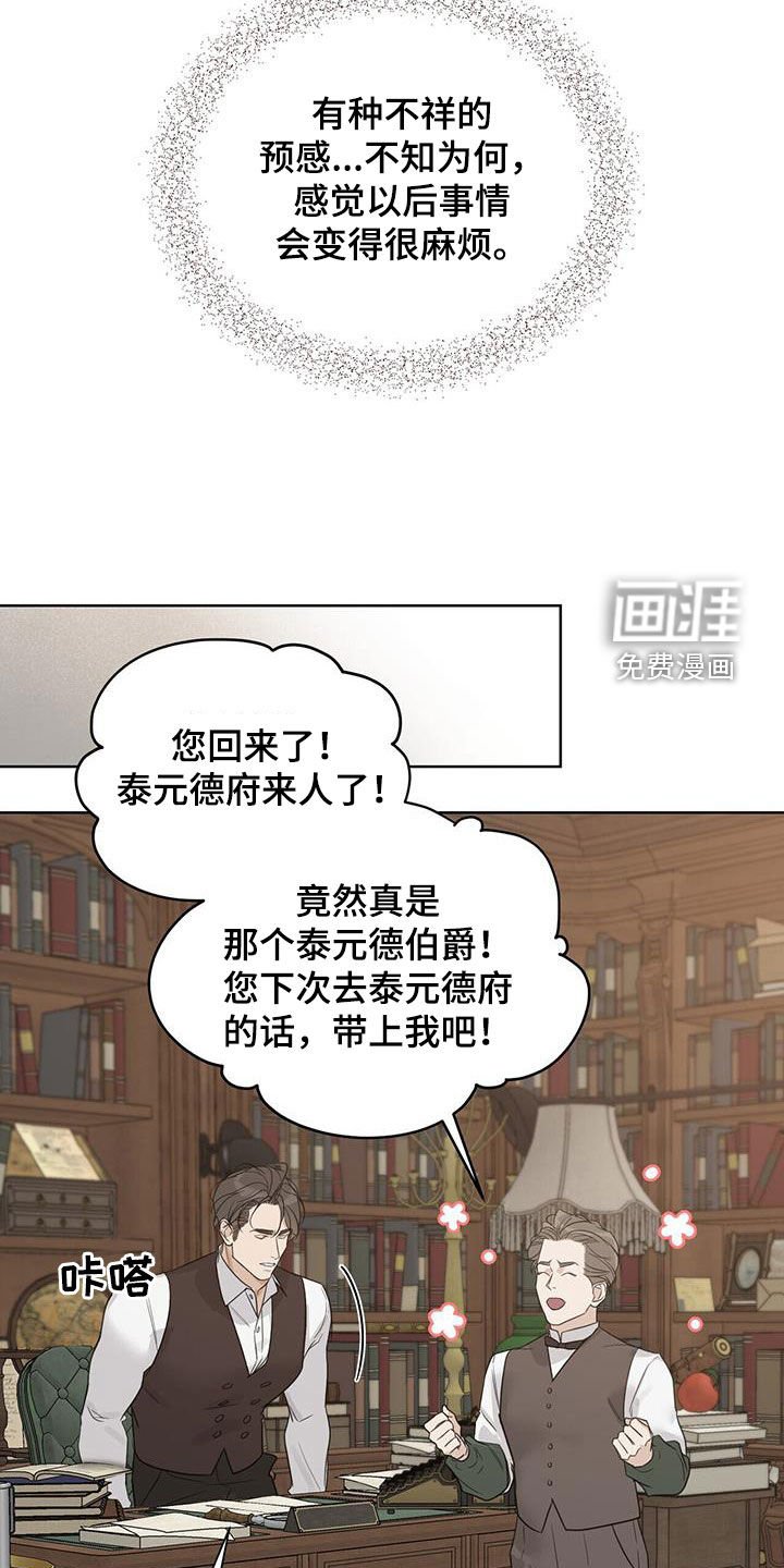 第74章：【第二季】挥霍无度