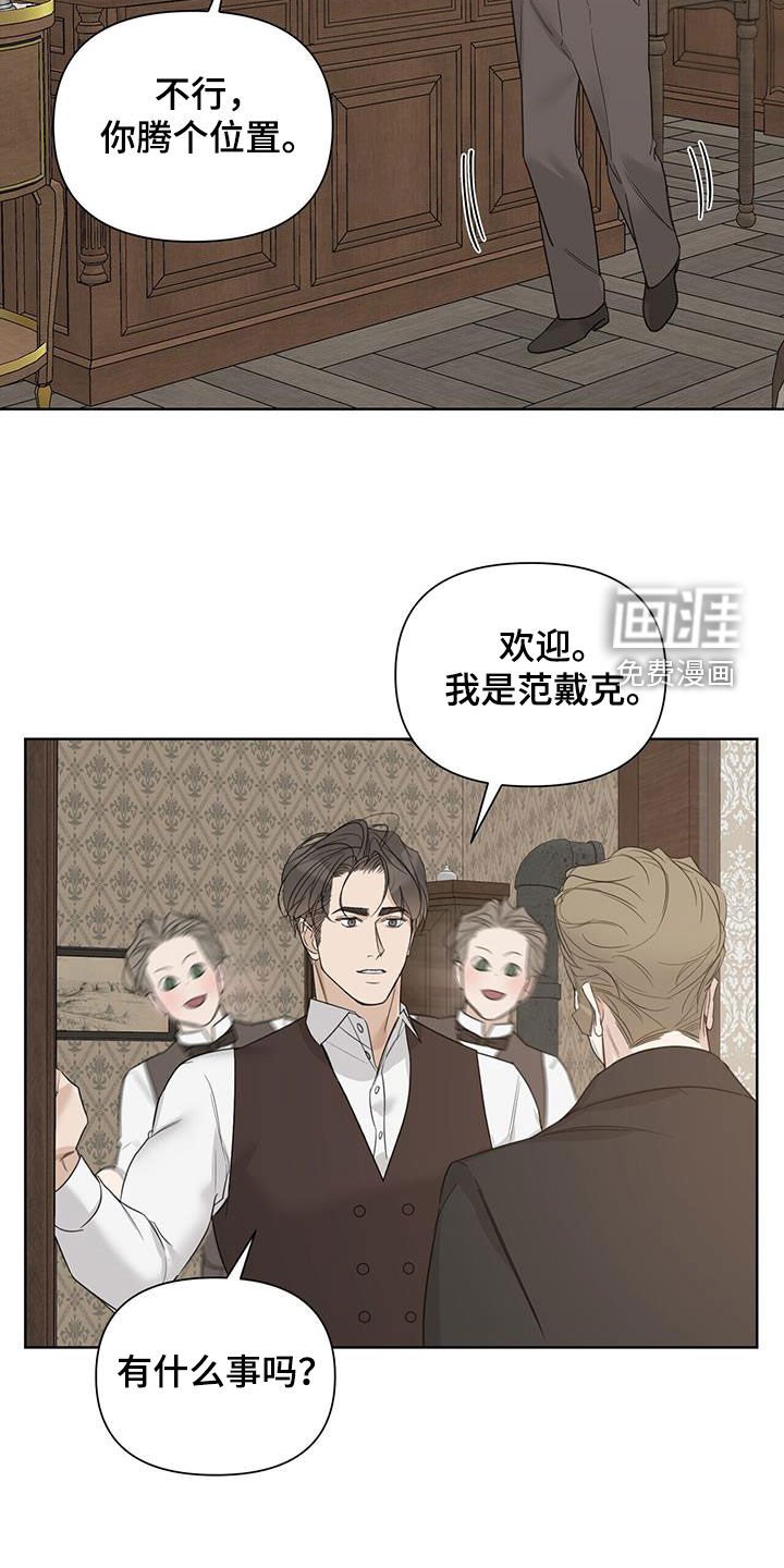 第74章：【第二季】挥霍无度