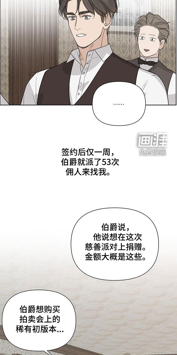 第74章：【第二季】挥霍无度