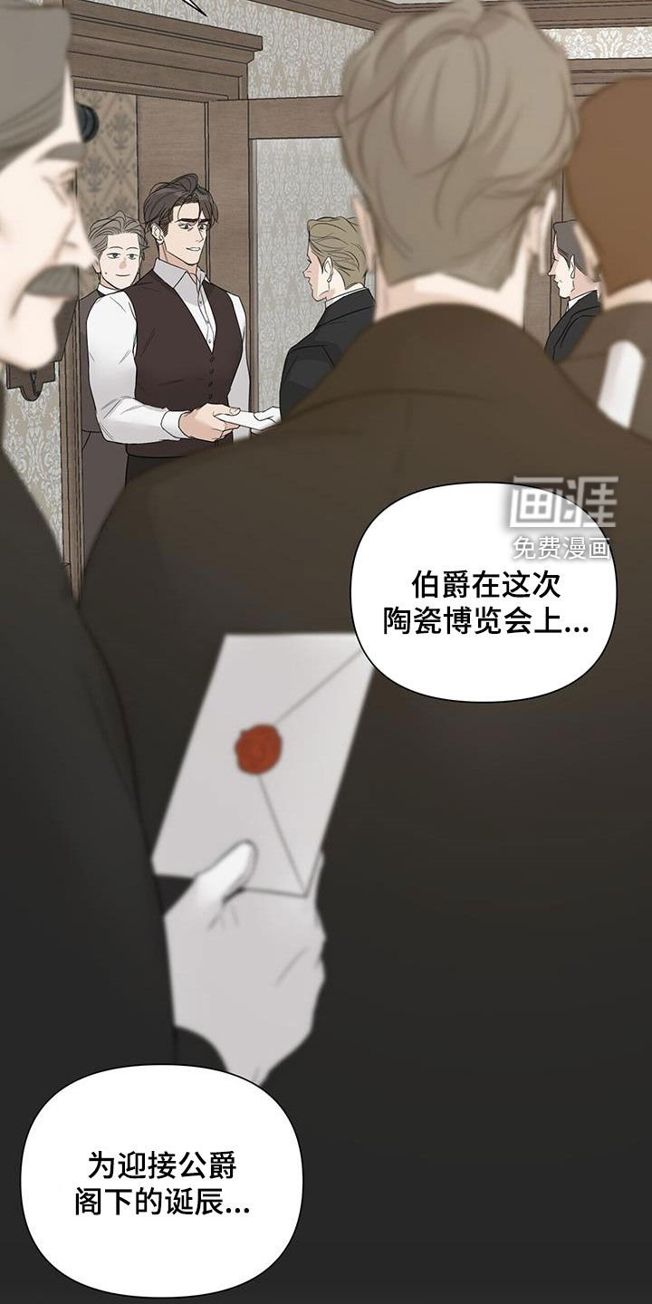 第74章：【第二季】挥霍无度