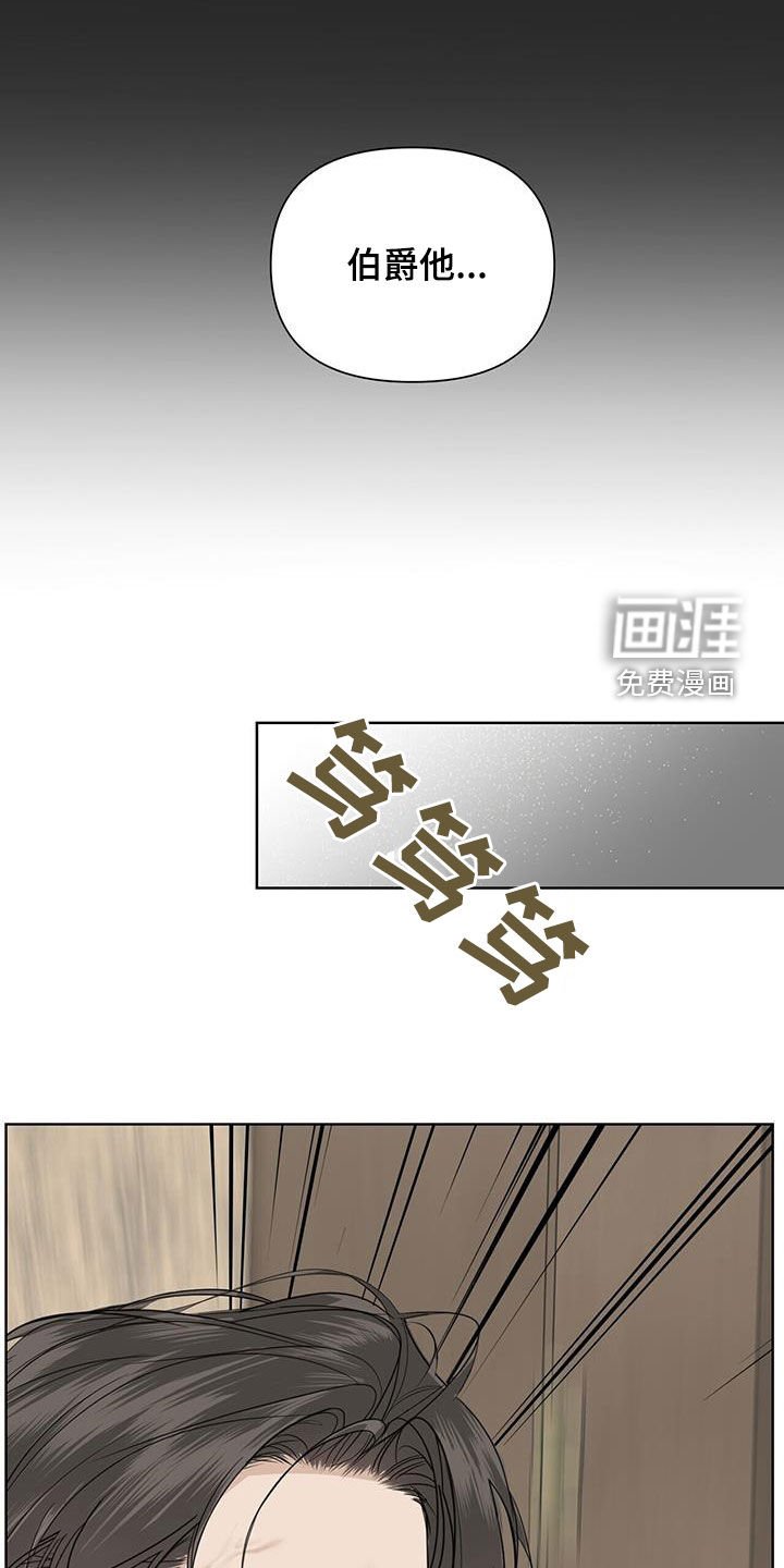 第74章：【第二季】挥霍无度