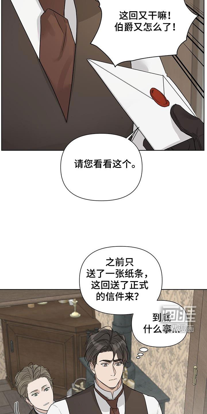 第74章：【第二季】挥霍无度