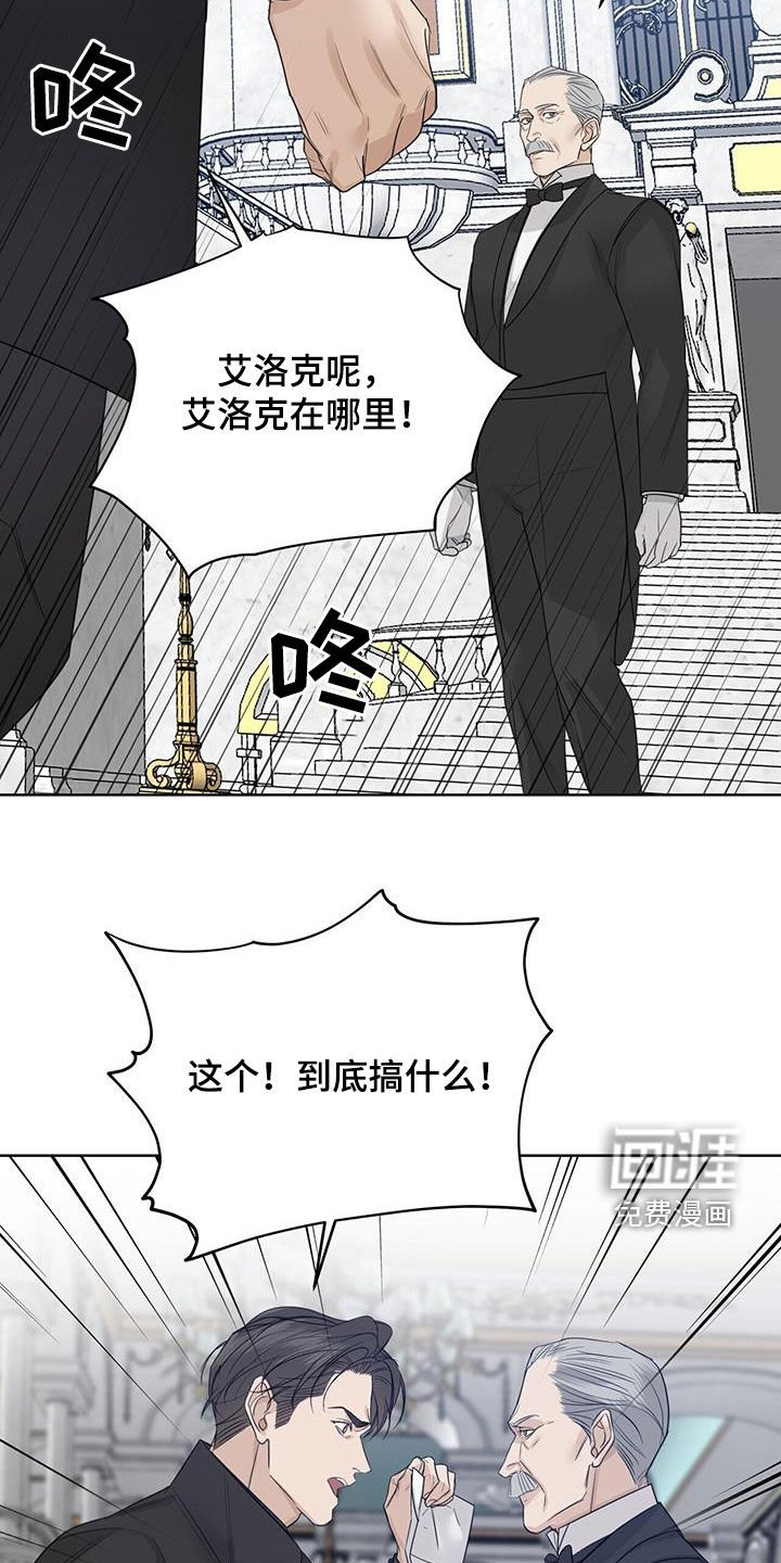 第74章：【第二季】挥霍无度
