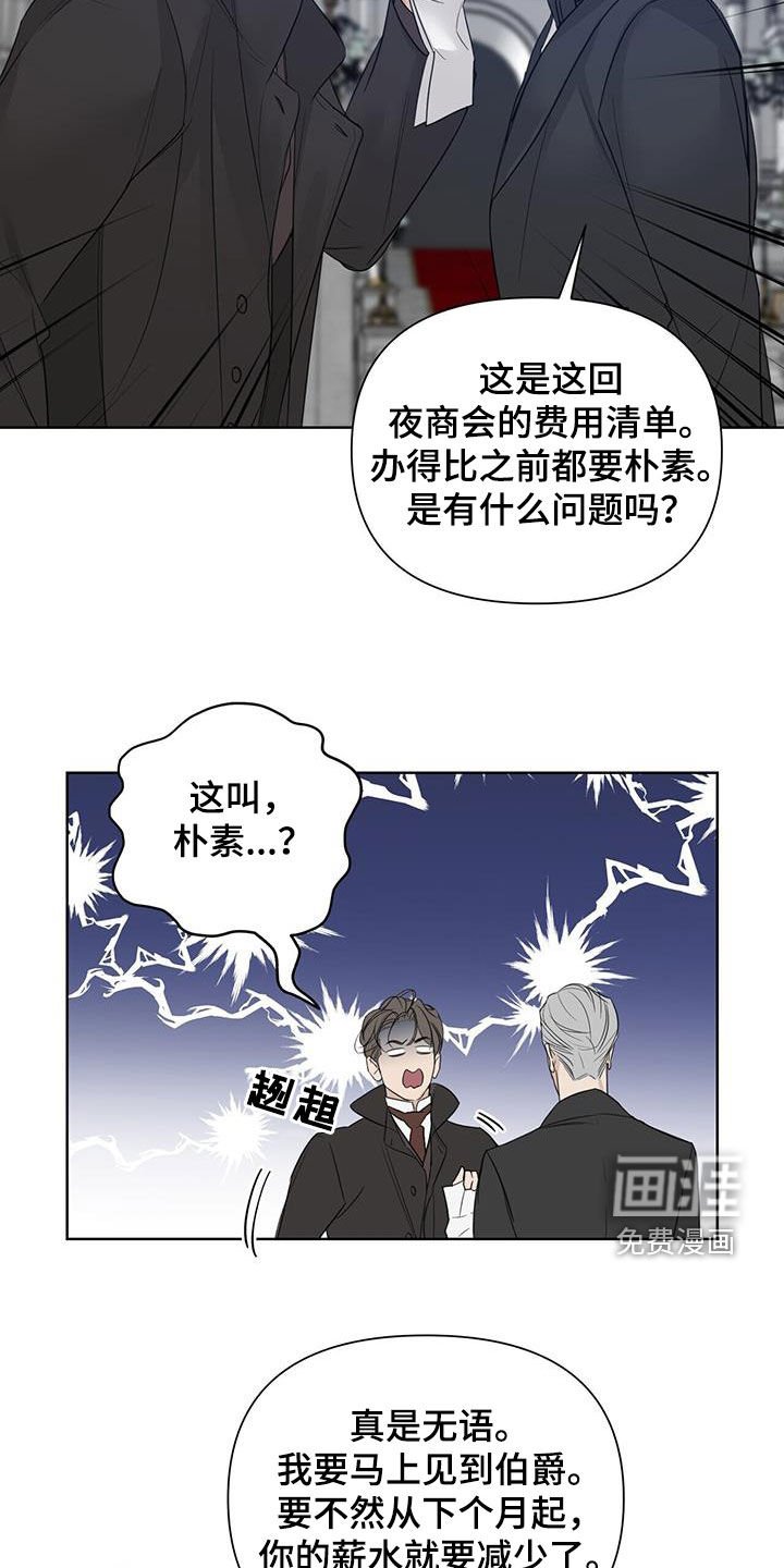 第74章：【第二季】挥霍无度