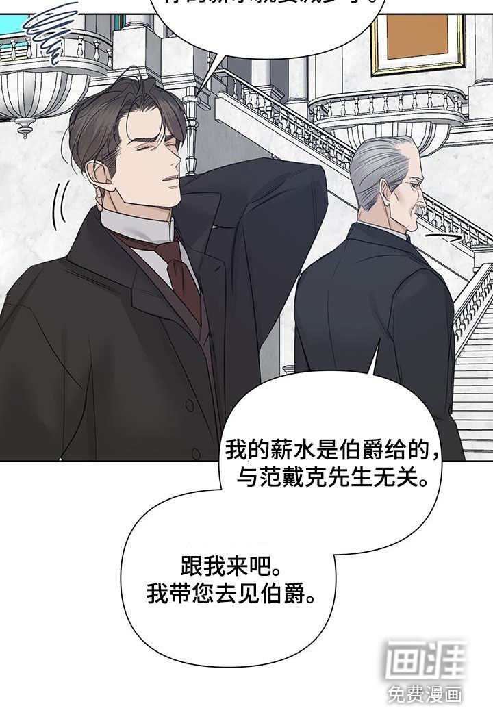 第74章：【第二季】挥霍无度