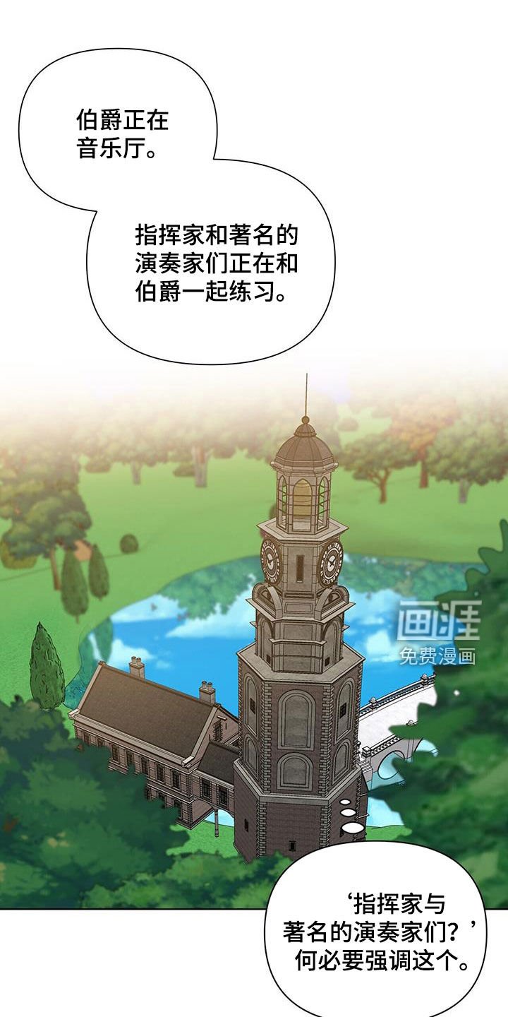 第74章：【第二季】挥霍无度