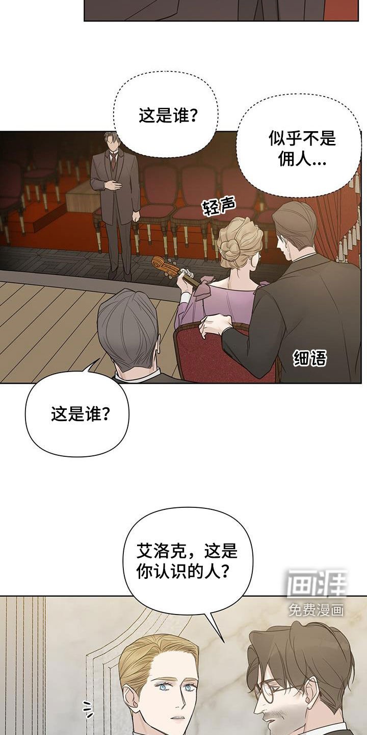 第75章：【第二季】过目不忘