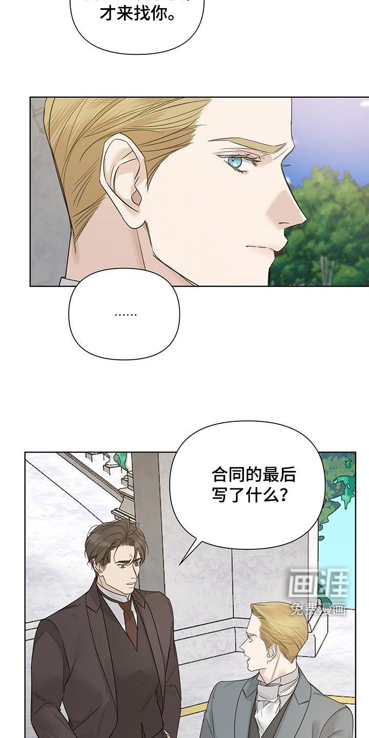 第75章：【第二季】过目不忘