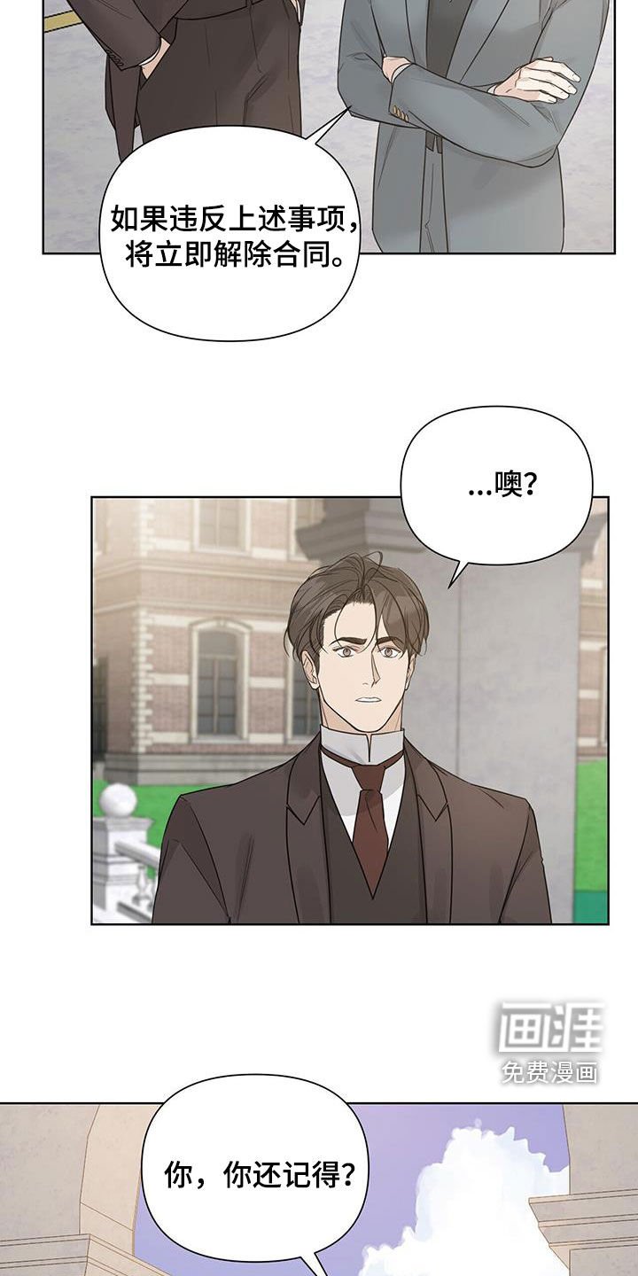 第75章：【第二季】过目不忘