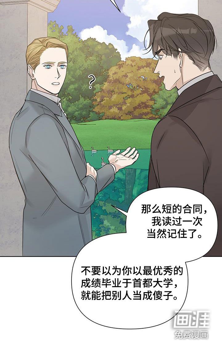 第75章：【第二季】过目不忘