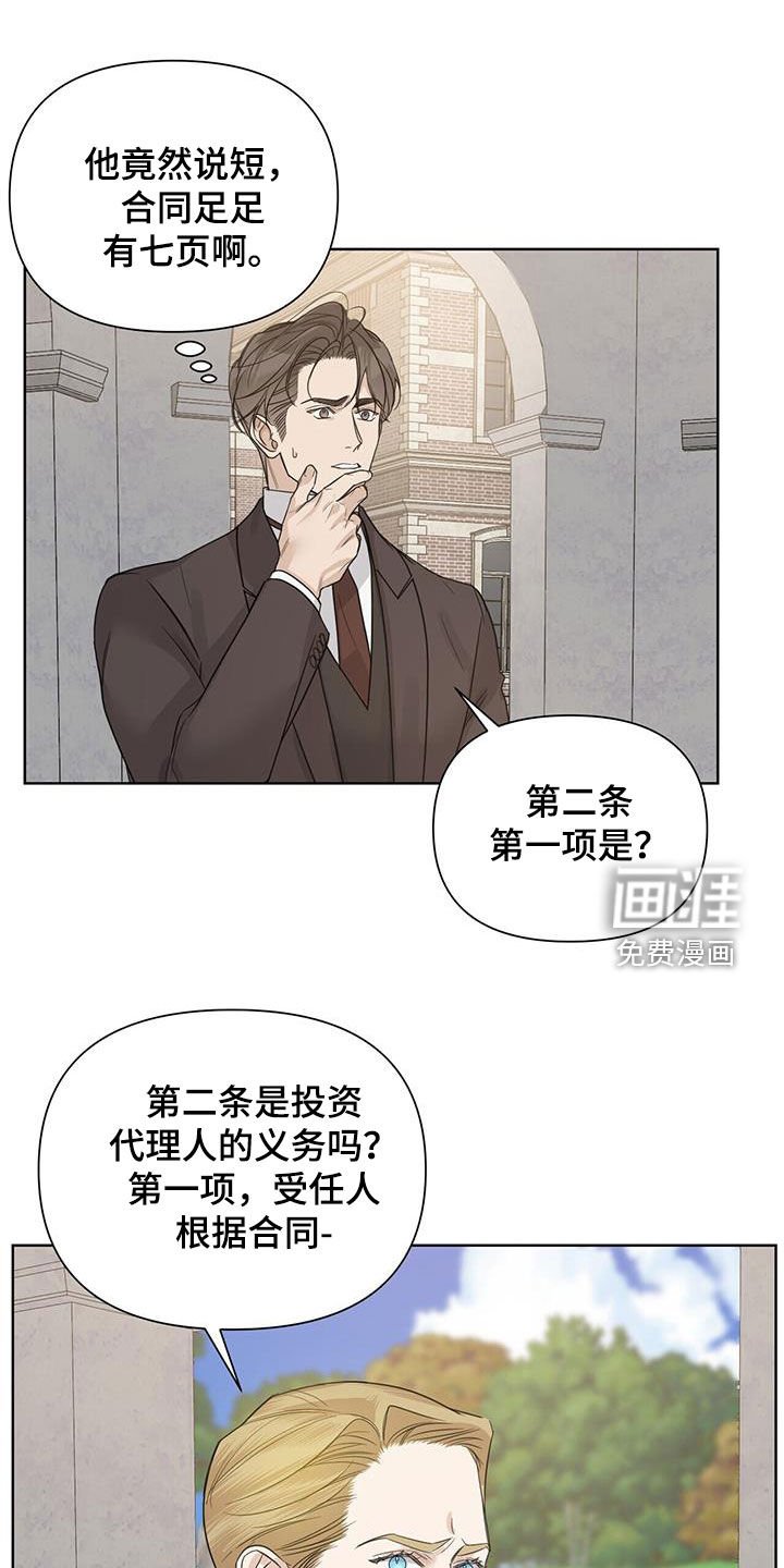 第75章：【第二季】过目不忘
