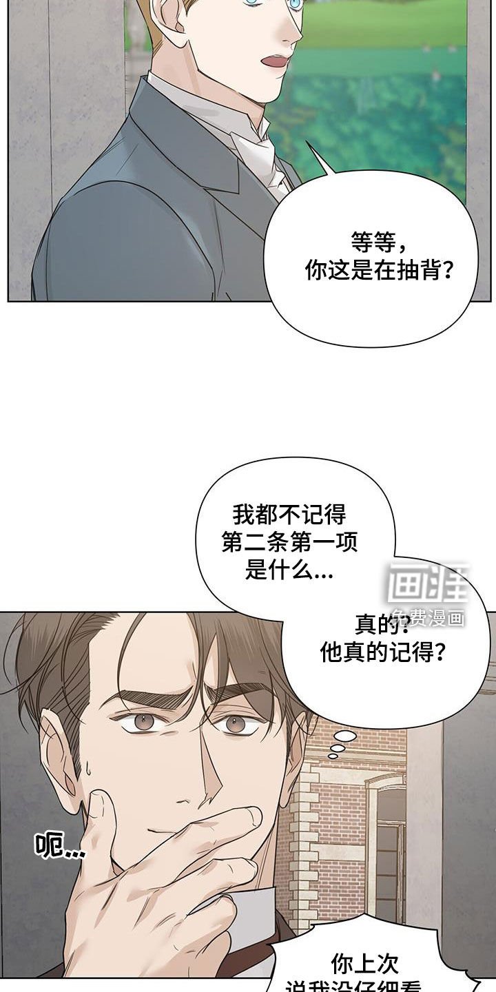 第75章：【第二季】过目不忘