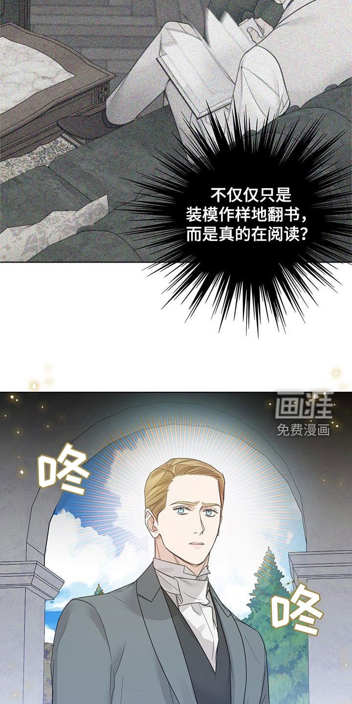 第75章：【第二季】过目不忘