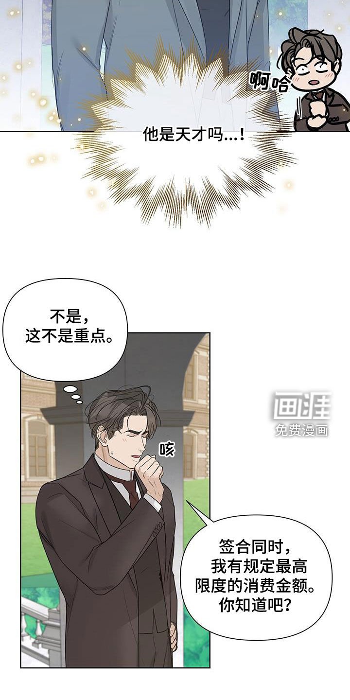 第75章：【第二季】过目不忘