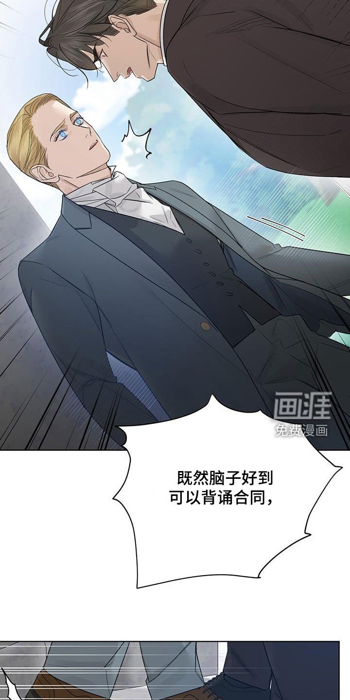 第75章：【第二季】过目不忘