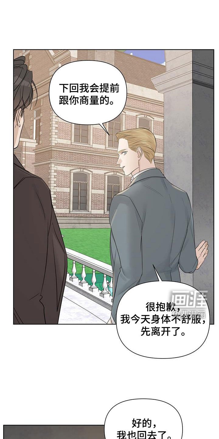第75章：【第二季】过目不忘