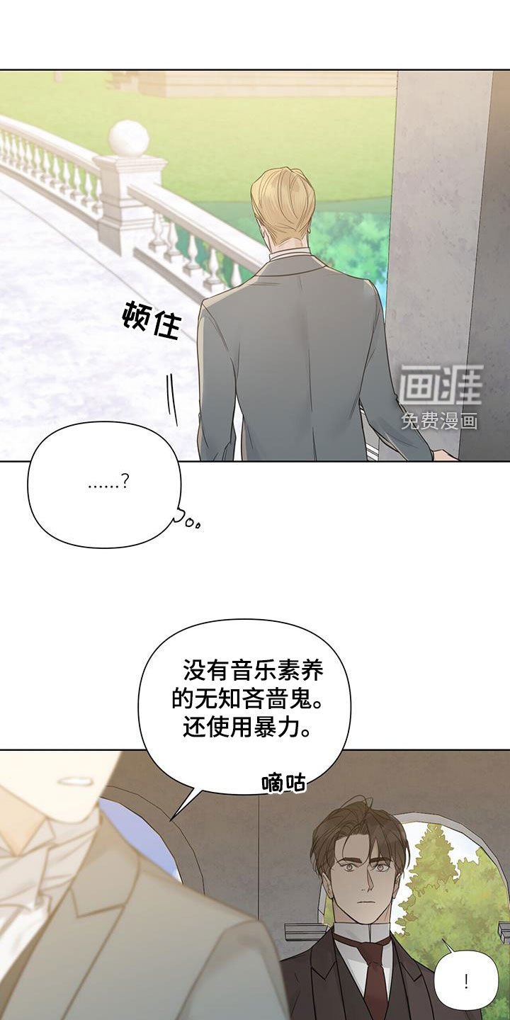 第76章：【第二季】胡思乱想